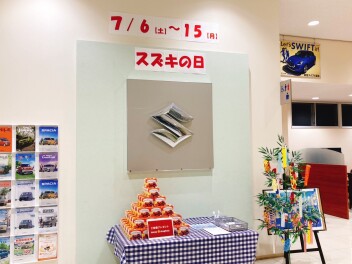 スズキの日飾りつけしました☆